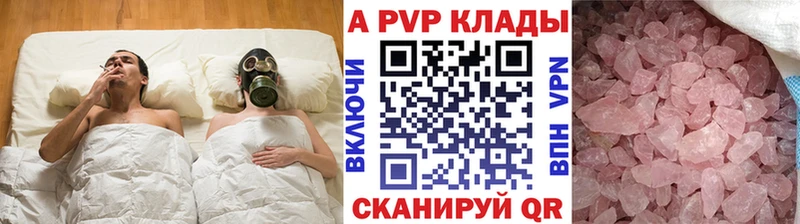 APVP кристаллы  сколько стоит  Энем 