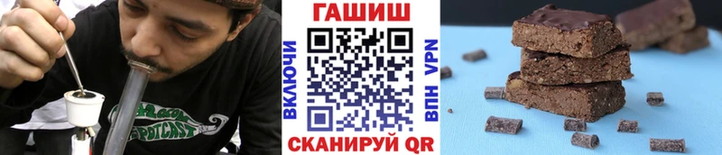ГАШИШ Изолятор  где купить наркоту  Энем 