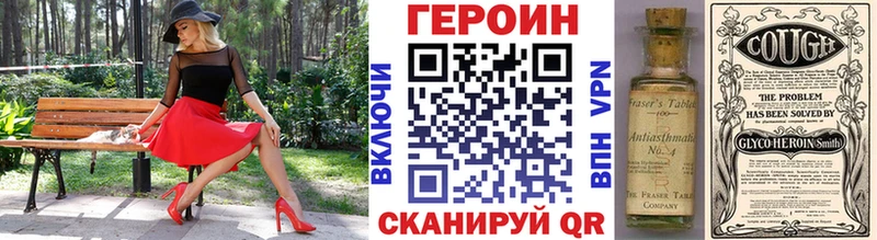 Героин афганец  купить наркотики сайты  MEGA зеркало  Энем 