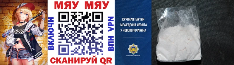 Меф  Энем