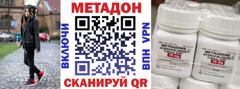 МЕТАДОН белоснежный  Энем 